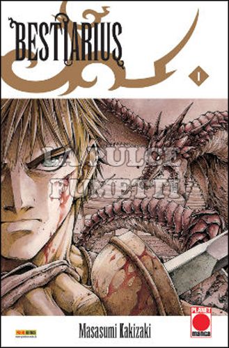 MANGA LAND # 1 - BESTIARIUS 1 - 1A RISTAMPA